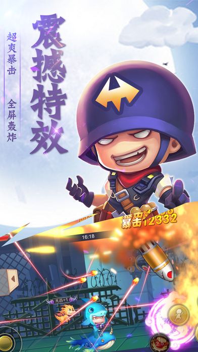 進(jìn)擊的泡泡兵