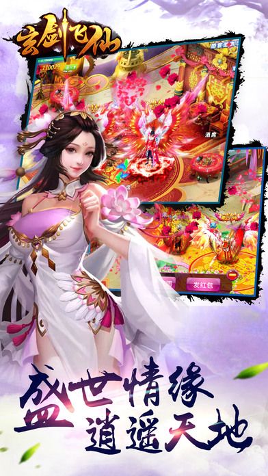 玄劍飛仙