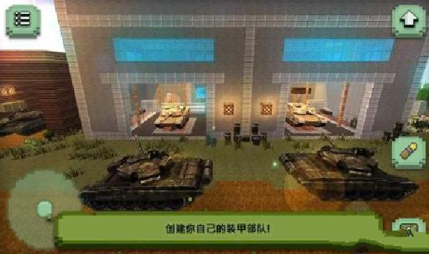 坦克像素爭(zhēng)霸