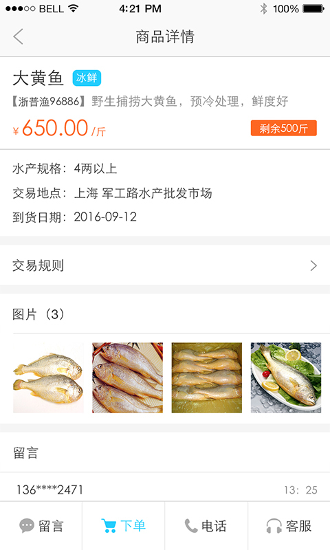 漁碼頭