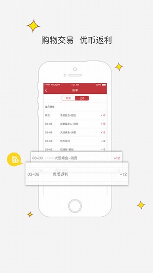 優唄