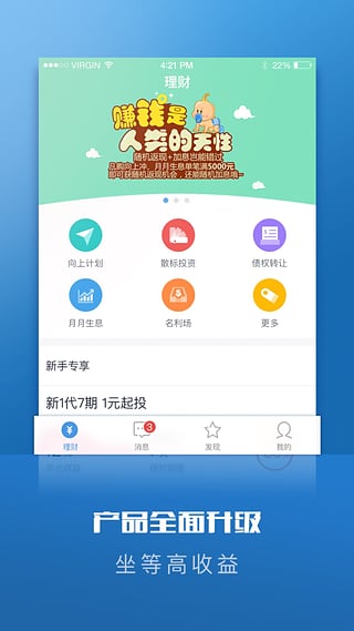 向上金服