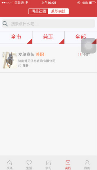 高校頭條