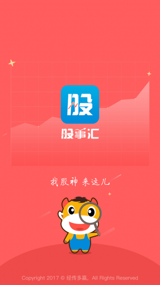 股事匯
