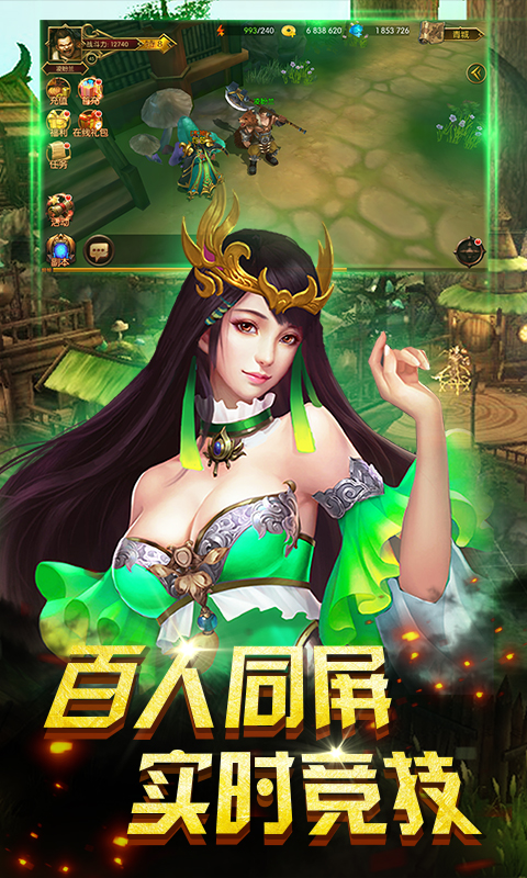 神話HD