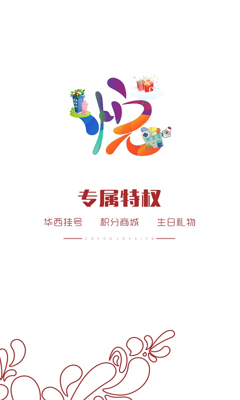 中糧悅生活
