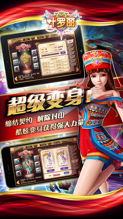 精靈夢(mèng)葉羅麗