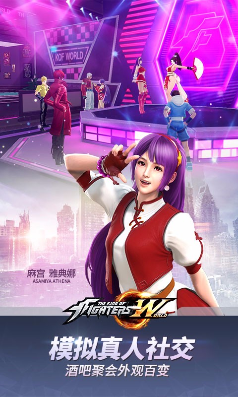 拳皇世界百度版