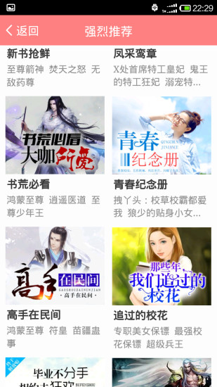 掌中書城