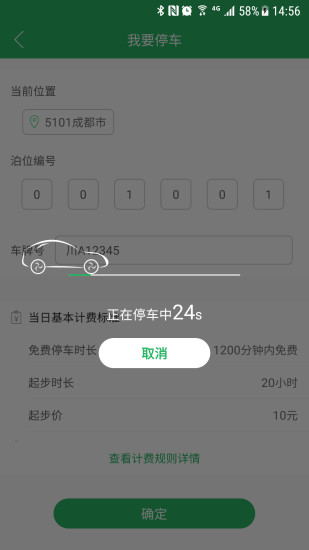 易樂停