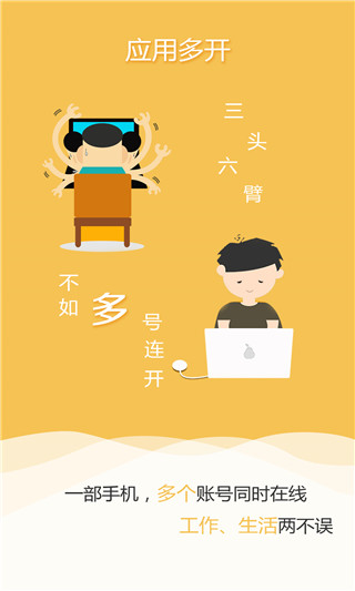 手游多開助手
