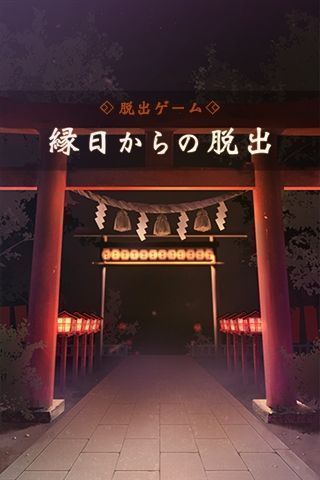 從廟會(huì)的那天逃離