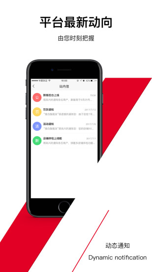 拼趣多商家版