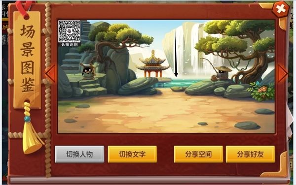 全民q寵大樂斗
