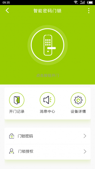 飛雪智能