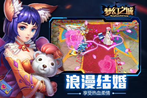 夢幻之城