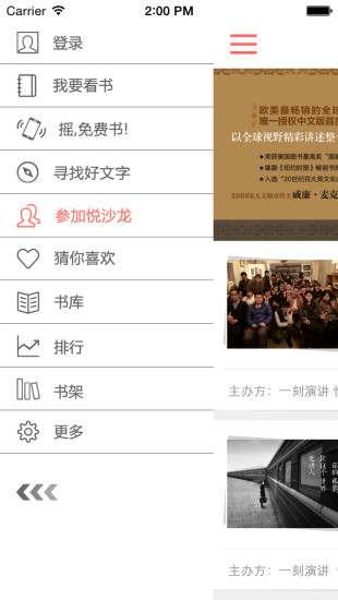 悅讀客