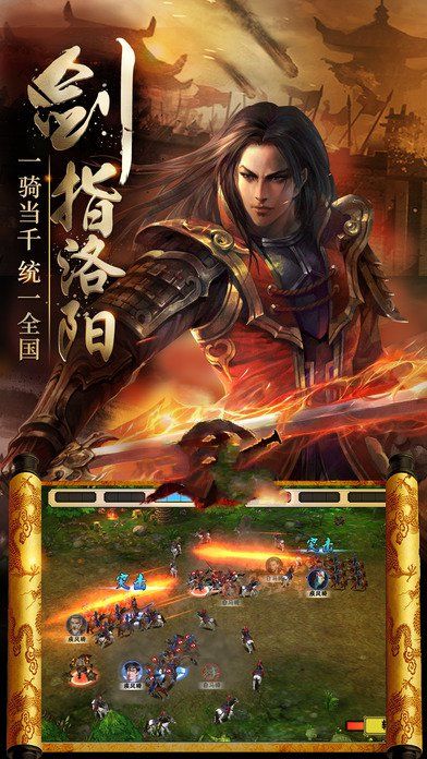 決戰(zhàn)中原
