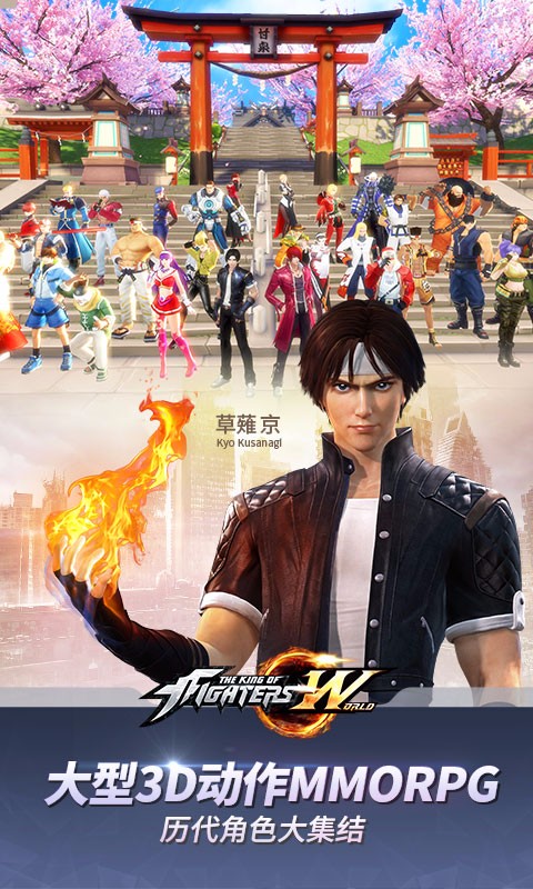 拳皇世界百度版