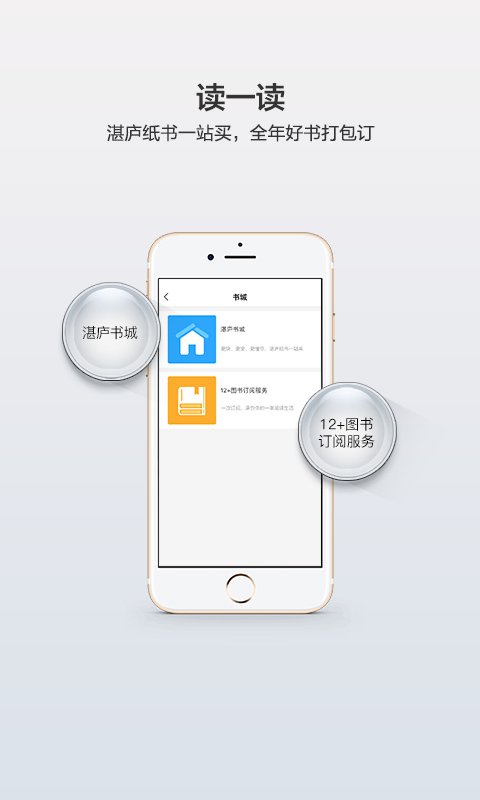 湛廬閱讀