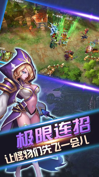 部落榮耀之傳說聯盟