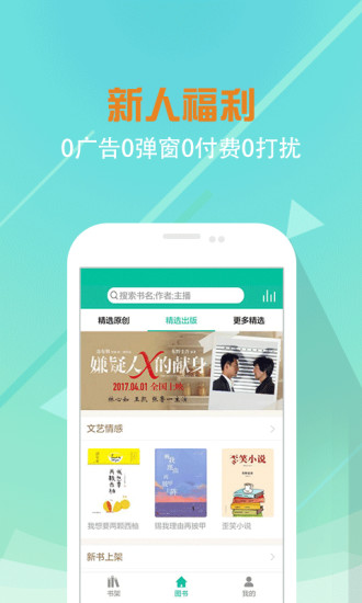 熊貓聽書