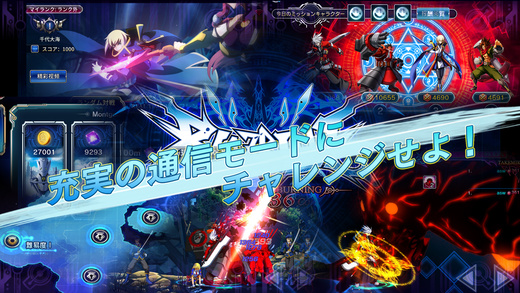 蒼翼默示錄 iOS版
