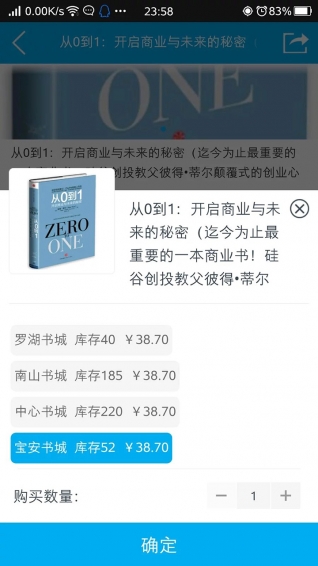 掌上書城