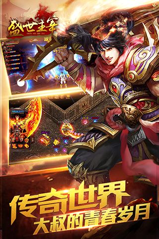 盛世主宰