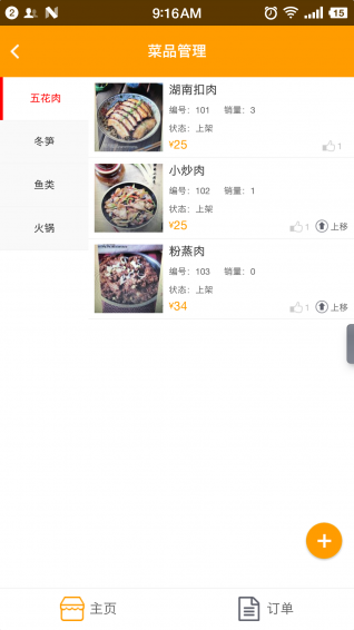 富商美食