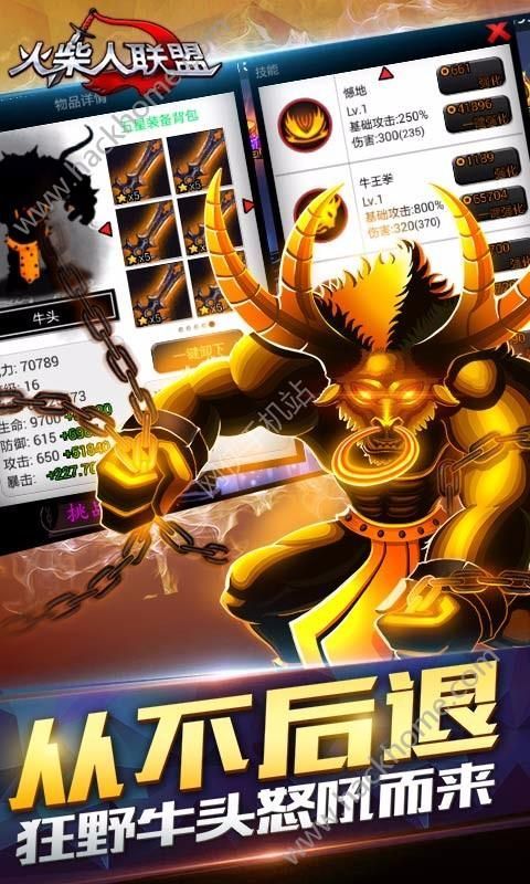 火柴人联盟机甲巨兽