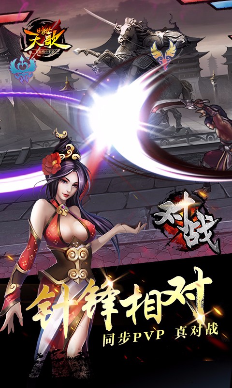 暗世天歌 九游版