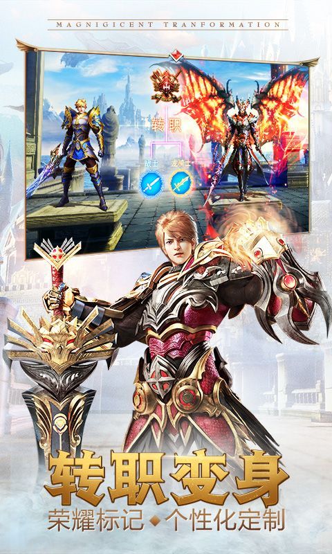 圣龍騎士