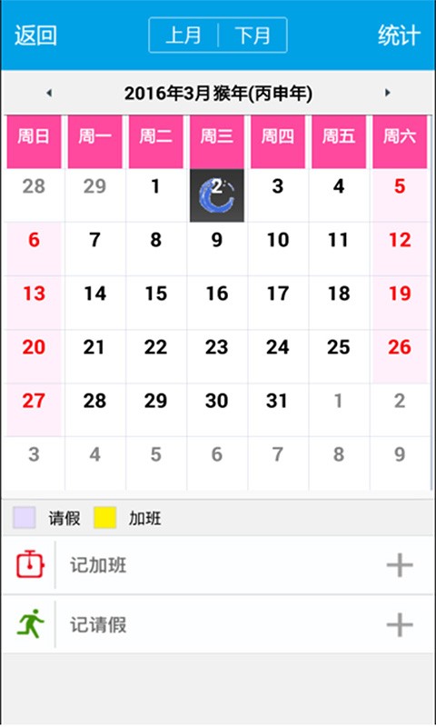 掌上工資條