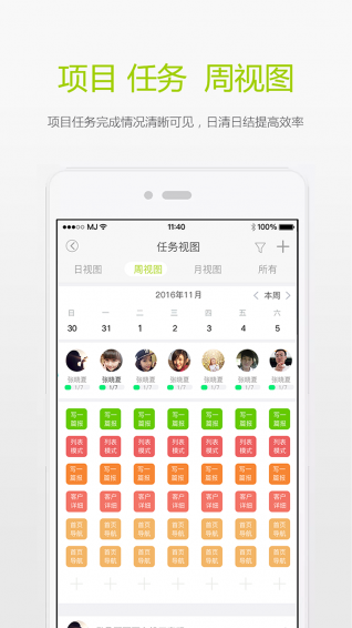 閃電辦公
