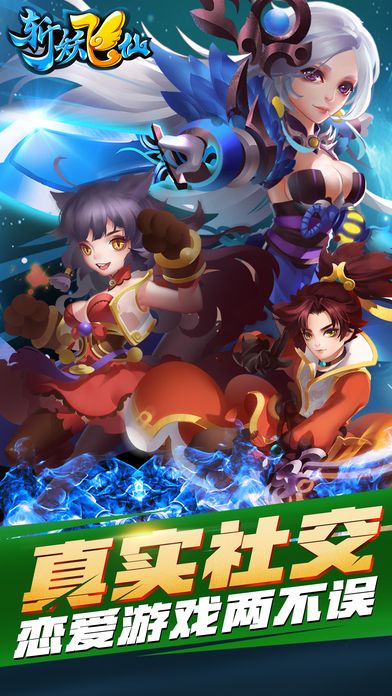 斬妖飛仙