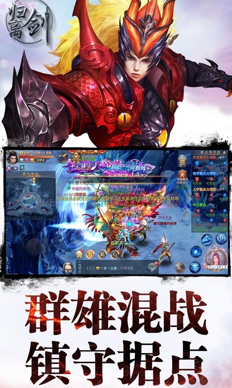 歸離劍