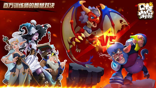 口袋萌獸