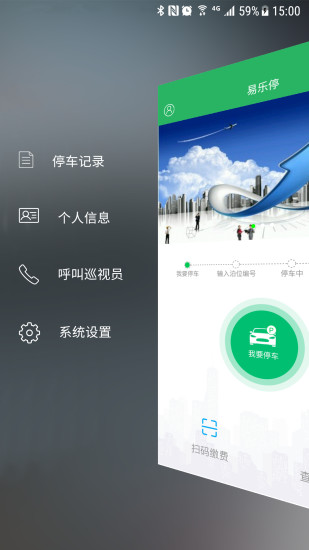 易樂停