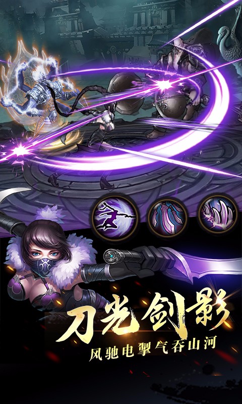 暗世天歌 九游版