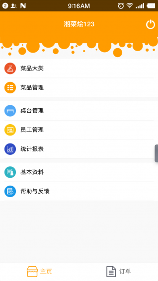 富商美食