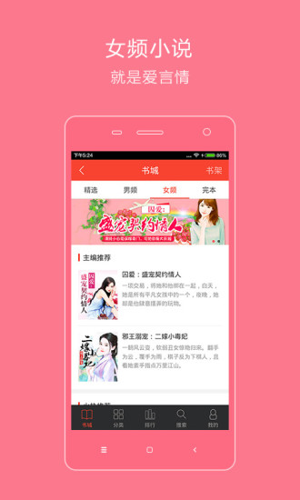 百看小說