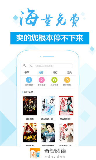 奇智閱讀