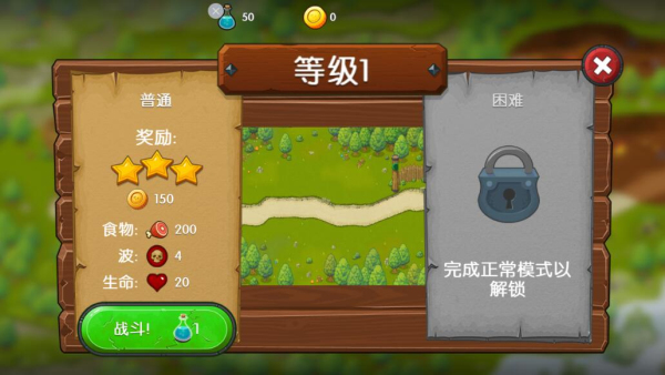 塔防：魔法勇士