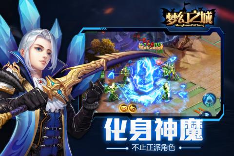夢幻之城