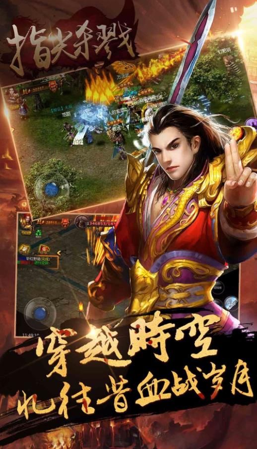 指尖殺戮