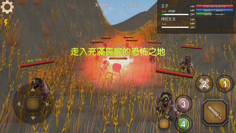 龙之气息会迷路的世界