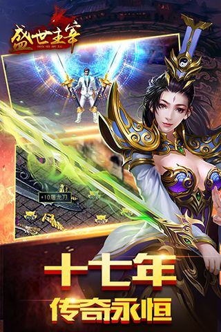 盛世主宰