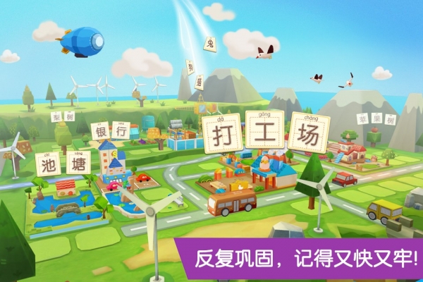 寶寶學漢字