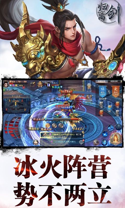 歸離劍
